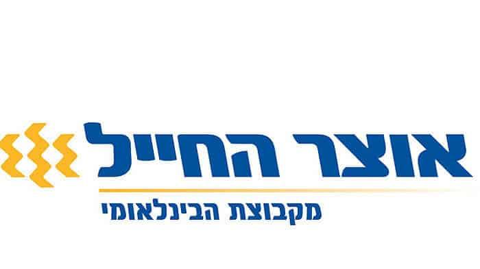 משכנתא בנק אוצר החייל